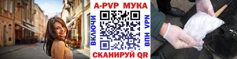 APVP мука  Волгоград 