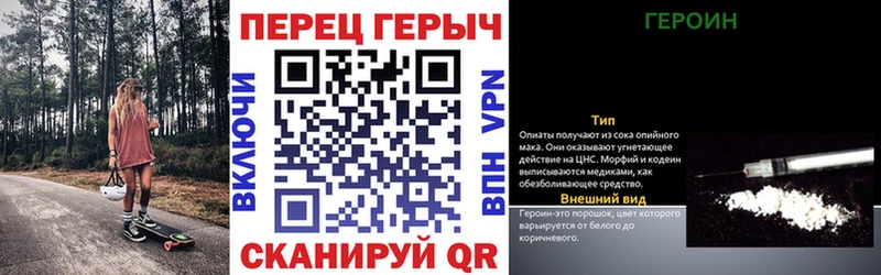 где можно купить Волгоград Героин Heroin