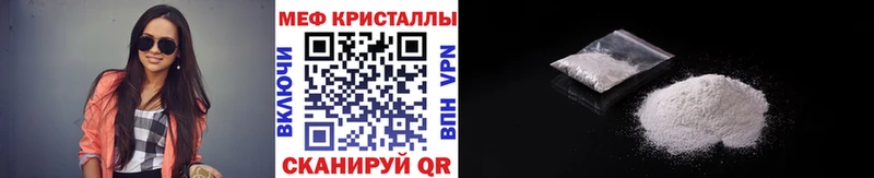 Меф mephedrone  как найти закладки  Волгоград 